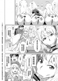 [Chotto Dake Aruyo. (Takemura Sesshu)] Nanka Sonna Hi (THE iDOLM@STER) [Chinese] [final個人漢化] [Digital] - page 19