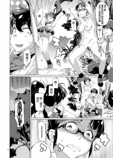 [Chotto Dake Aruyo. (Takemura Sesshu)] Nanka Sonna Hi (THE iDOLM@STER) [Chinese] [final個人漢化] [Digital] - page 13