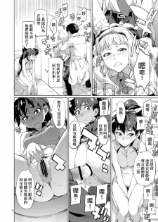 [Chotto Dake Aruyo. (Takemura Sesshu)] Nanka Sonna Hi (THE iDOLM@STER) [Chinese] [final個人漢化] [Digital] - page 9