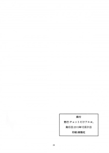 [Chotto Dake Aruyo. (Takemura Sesshu)] Nanka Sonna Hi (THE iDOLM@STER) [Chinese] [final個人漢化] [Digital] - page 29