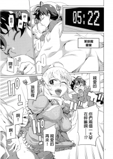[Chotto Dake Aruyo. (Takemura Sesshu)] Nanka Sonna Hi (THE iDOLM@STER) [Chinese] [final個人漢化] [Digital] - page 2