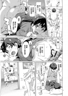 [Chotto Dake Aruyo. (Takemura Sesshu)] Nanka Sonna Hi (THE iDOLM@STER) [Chinese] [final個人漢化] [Digital] - page 4