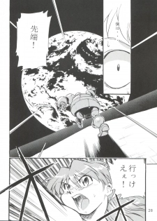 (CR23) [Studio Parfe (Dohi Kensuke)] Evan 26.5 4 (Neon Genesis Evangelion) - page 28