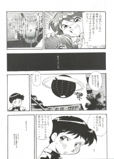 (CR23) [Studio Parfe (Dohi Kensuke)] Evan 26.5 4 (Neon Genesis Evangelion) - page 5