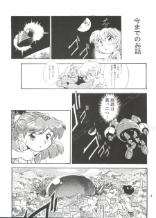 (CR23) [Studio Parfe (Dohi Kensuke)] Evan 26.5 4 (Neon Genesis Evangelion) - page 4