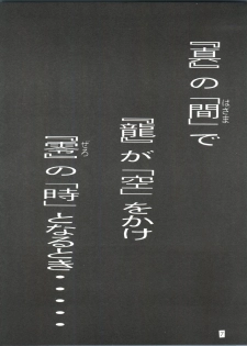 (CR23) [Studio Parfe (Dohi Kensuke)] Evan 26.5 4 (Neon Genesis Evangelion) - page 7