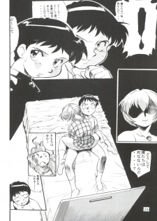 (CR23) [Studio Parfe (Dohi Kensuke)] Evan 26.5 4 (Neon Genesis Evangelion) - page 26