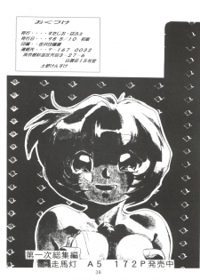 (CR23) [Studio Parfe (Dohi Kensuke)] Evan 26.5 4 (Neon Genesis Evangelion) - page 38