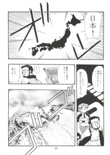 (CR23) [Studio Parfe (Dohi Kensuke)] Evan 26.5 4 (Neon Genesis Evangelion) - page 33