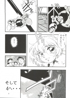 (CR23) [Studio Parfe (Dohi Kensuke)] Evan 26.5 4 (Neon Genesis Evangelion) - page 6