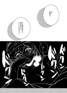 (C78) [Takemoto Seisaku Iinkai (Chakayama Tokoroten)] Natsu no Mamono (Bakemonogatari) - page 14