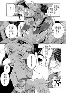 (C78) [Takemoto Seisaku Iinkai (Chakayama Tokoroten)] Natsu no Mamono (Bakemonogatari) - page 11