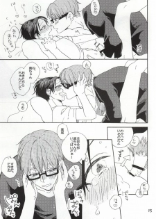 [Tobidasu Megane (Tanaka)] Okite Iru ka, Netemasu yo (Kuroko no Basuke) - page 16