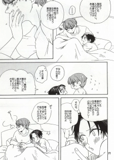 [Tobidasu Megane (Tanaka)] Okite Iru ka, Netemasu yo (Kuroko no Basuke) - page 18