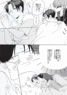 [Tobidasu Megane (Tanaka)] Okite Iru ka, Netemasu yo (Kuroko no Basuke) - page 4