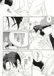 [Tobidasu Megane (Tanaka)] Okite Iru ka, Netemasu yo (Kuroko no Basuke) - page 3