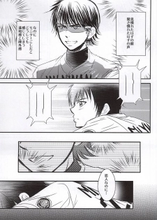 (Abarenbou S!) [Icing (Pon)] Hapiba wa Kare Yuni de (Daiya no Ace) - page 3