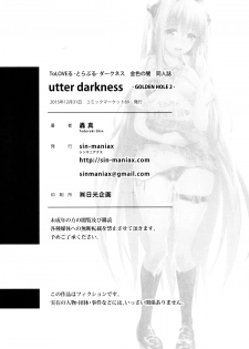 (C89) [sin-maniax (Todoroki Shin)] utter darkness -GOLDEN HOLE 2- (To LOVE-Ru Darkness) [Chinese] [脸肿汉化组] - page 24