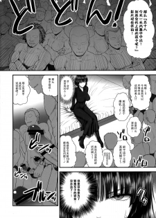 (C89) [Shinnihon Pepsitou (St.germain-sal)] FUBUKI VS 50MEN (One Punch Man) [Chinese] [脸肿汉化组] - page 6