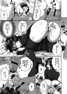 (C89) [Shinnihon Pepsitou (St.germain-sal)] FUBUKI VS 50MEN (One Punch Man) [Chinese] [脸肿汉化组] - page 13