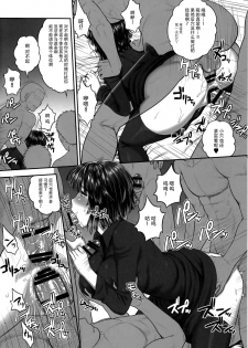 (C89) [Shinnihon Pepsitou (St.germain-sal)] FUBUKI VS 50MEN (One Punch Man) [Chinese] [脸肿汉化组] - page 14