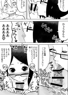 (C89) [Oi Kuroji] Uchiha no Sarada-chan (Naruto) (Sample) - page 5