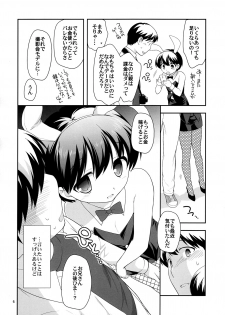 (C87) [Tokuda (Ueda Yuu)] Tada no Josou Hon Desu - page 6