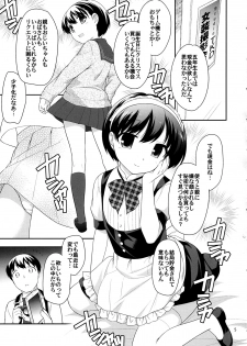 (C87) [Tokuda (Ueda Yuu)] Tada no Josou Hon Desu - page 5