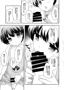 (C87) [Tokuda (Ueda Yuu)] Tada no Josou Hon Desu - page 9