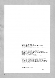 (C87) [Tokuda (Ueda Yuu)] Tada no Josou Hon Desu - page 4