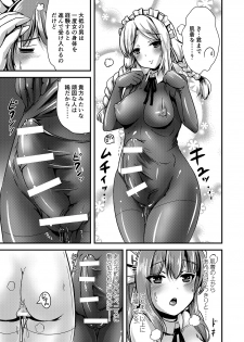 [L.P.E.G. (Marneko)] Maiden Carnation -monochrome- [Digital] - page 14