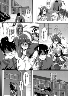 (C89) [Yusaritsukata (Awayume)] Haruna wa Ikenai Ko desu (Kantai Collection -KanColle-) [Chinese] [空気系☆漢化] - page 6