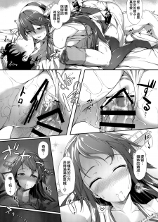 (C89) [Yusaritsukata (Awayume)] Haruna wa Ikenai Ko desu (Kantai Collection -KanColle-) [Chinese] [空気系☆漢化] - page 21