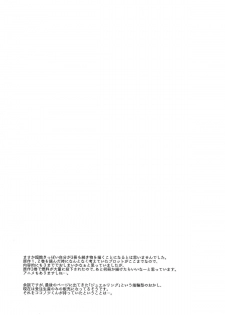 (C89) [Pochi-Goya. (Pochi.)] Otona no Dagashi 3 (Dagashi Kashi) - page 24