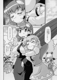 (Reitaisai 12) [STUDIO Hamachigumi (Mizuki Hitoshi)] Touhou Yotogibanashi (Touhou Project) - page 42