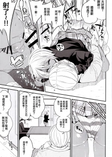 (C89) [Gujira 4 Gou (Gujira)] Gal Bitch sho-nen no INSEI [Chinese] [空想少年汉化] - page 4