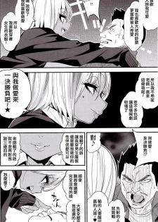 (C89) [Gujira 4 Gou (Gujira)] Gal Bitch sho-nen no INSEI [Chinese] [空想少年汉化] - page 9