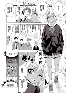 (C89) [Gujira 4 Gou (Gujira)] Gal Bitch sho-nen no INSEI [Chinese] [空想少年汉化] - page 2