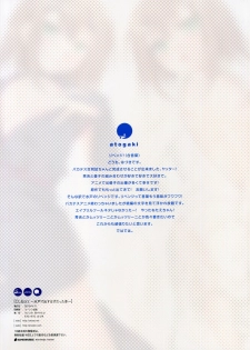 (SC47) [Clesta, ETC x ETC (Cle Masahiro, Hazuki)] CL&orz ～Mito de Dasu hazudatta Hon～ (Baka to Test to Shoukanjuu) [Chinese] [夜願漢化] - page 17