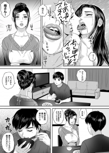 [MON-MON] Doreibo (COMIC Magnum Vol. 50) [Digital] - page 5