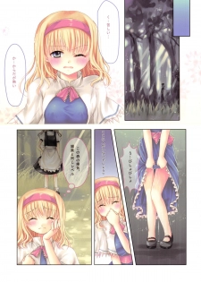 [TwinBox (Sousouman, Hanahanamaki)] Mahou Kinoko (Touhou Project) - page 3