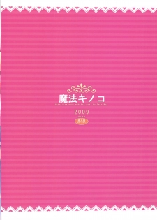 [TwinBox (Sousouman, Hanahanamaki)] Mahou Kinoko (Touhou Project) - page 16