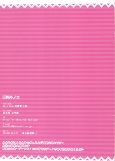 [TwinBox (Sousouman, Hanahanamaki)] Mahou Kinoko (Touhou Project) - page 15