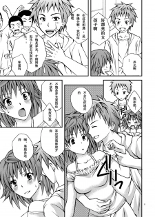 (C78) [Hyogetsu (Momonoki Fum)] Riko Shugi (To Love-Ru) [Chinese] [lvlvbubu个人汉化] - page 4