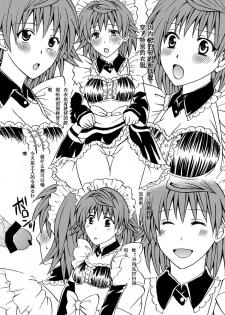 (C78) [Hyogetsu (Momonoki Fum)] Riko Shugi (To Love-Ru) [Chinese] [lvlvbubu个人汉化] - page 30