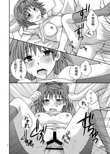 (C78) [Hyogetsu (Momonoki Fum)] Riko Shugi (To Love-Ru) [Chinese] [lvlvbubu个人汉化] - page 11