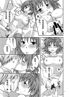 (C78) [Hyogetsu (Momonoki Fum)] Riko Shugi (To Love-Ru) [Chinese] [lvlvbubu个人汉化] - page 14