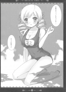 (Mou Nanimo Kowakunai) [TwinBox (Sousouman)] Mami-san no Yuuwaku (Puella Magi Madoka Magica) - page 8