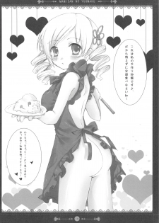 (Mou Nanimo Kowakunai) [TwinBox (Sousouman)] Mami-san no Yuuwaku (Puella Magi Madoka Magica) - page 10