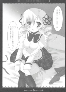(Mou Nanimo Kowakunai) [TwinBox (Sousouman)] Mami-san no Yuuwaku (Puella Magi Madoka Magica) - page 5